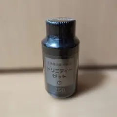 [미개봉] 생체적합성 광촉매 트리니티 제트 250
