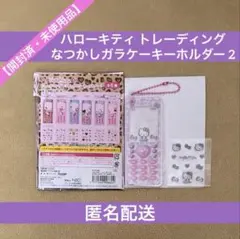 Hello kitty なつかし ガラケー キーホルダー 2 ヒョウ・パープル