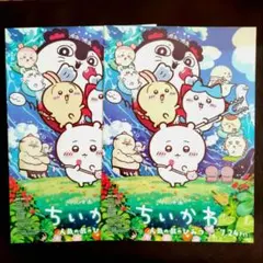 映画 ちいかわ 人魚の島のひみつ フライヤー 第2弾 2枚
