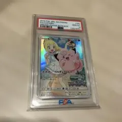PSA10 ピッピ CHR リーリエ 381/SM-P ドリームリーグ プロモ