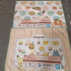 ポケピース　1番くじ　H賞ランチマットセット