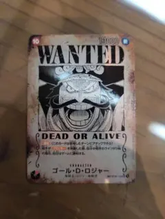 ゴール・D・ロジャー　手配書 SP OP09-118 SEC ☆ スペシャル