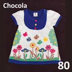 ショコラ Chocola 半袖 ワンピース 80cmのサムネイル