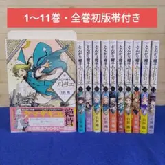 シュリンク未開封 とんがり帽子のアトリエ 第1巻 初版帯付き 白浜鴎
