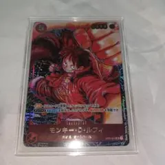 ワンピースカード モンキー・D・ルフィ原画版 サイン無し ST01-012