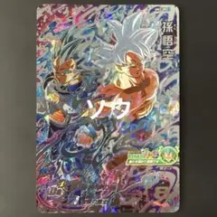 MM3-SEC ベジータ 悟空 チェンジスイッチドラゴンボールヒーローズSDBH