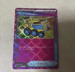 2025年最新】プレシャスキャリーの人気アイテム - メルカリ