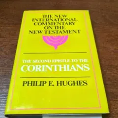 Second EpistletotheCorinthiansⅡコリント聖書注解