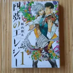 匈歌ハトリ Limited collection サイン入り - メルカリ