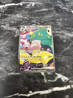 ナンジャモのハラバリーex SAR バトルパートナーズ 125/100