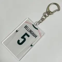ベリンガム ユニフォーム キーホルダー