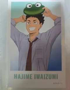 【ハイキュー】岩泉一 ナンジャタウン ゲーム 特典 イラストカード