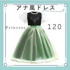 プリンセス ドレス コスチューム ワンピース ハロウィン 発表会　アナ風