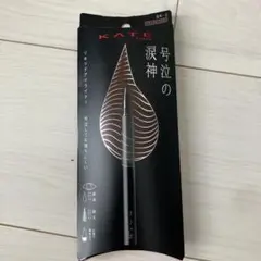 ☆ケイト　ナミダノツルギライナー　ナチュラルブラウンのサムネイル