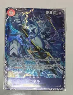 最安値】ワンピースカード エネル フラッグシップシップ入賞賞品 新品
