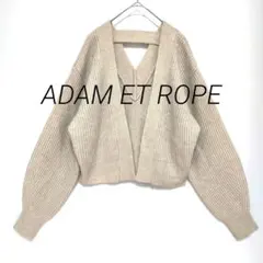 アダムエロペ✳️長袖 リブニット カーディガン【F】ベージュ 秋冬 伸縮性 美品