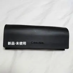 新品·未使用　カルバンクライン　Calvin Klein　サングラスケース