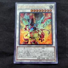 21.⭐️未開封【オッドアイズ・ソルブレイズ・ドラゴン】 遊戯王OCG