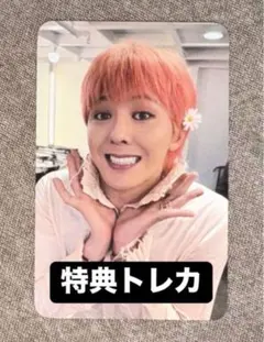 2026年最新】bigbang ジヨン トレカの人気アイテム - メルカリ