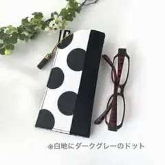 メガネケース258ハンドメイド　北欧　ドット柄