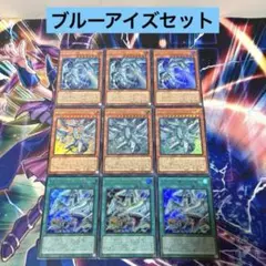 遊戯王 ブルーアイズパーツ まとめ