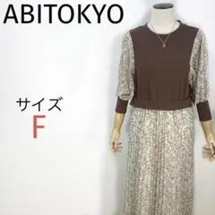 ABITOKYO☆フロントリブカットソー小花柄プリーツロングワンピース異素材
