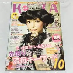 2026年最新】KERA雑誌の人気アイテム - メルカリ