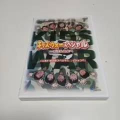 キッズウォー ざけんなよ スペシャルブック - メルカリ