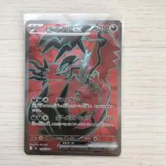 イベルタルEX ムニキスゼロ　SR