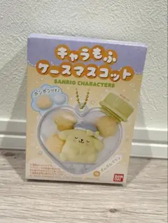 サンリオ　キャラもふケースマスコット　ポムポムプリン