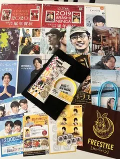 嵐　ARAFES 2020 ストラップ＆非売品プレートセット（おまけつき）