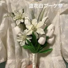 인공 꽃 꽃다발