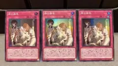 神の密告 スーパー 3枚