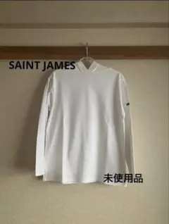 “セントジェームス”フード付コットンTシャツ・ホワイト・T3・未使用品