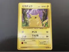 2026年最新】ポケモンカード 旧裏 ピカチュウ マークありの人気