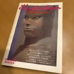 【貴重】　illustration（イラストレーション） 1981年冬号
