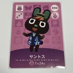 【新品未使用】 amiiboカード　サントス