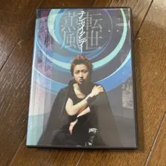 2026年最新】テンセイクンプー~転世薫風の人気アイテム - メルカリ