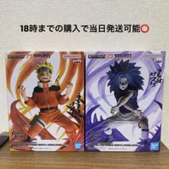 NARUTO Vibration Stars うずまきナルト & うちはサスケ