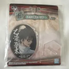 呪術廻戦0 一番くじ アクリルスタンド 乙骨憂太 未開封
