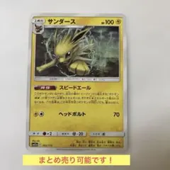 2026年最新】サンダースGXの人気アイテム - メルカリ