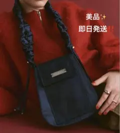 【美品】un/neu ギャザーハンドルサテンフラップバッグ　ネイビー