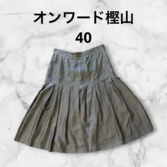 【オンワード樫山】②アール チェック柄プリーツスカート 膝丈　シルク100%のサムネイル