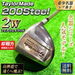 ⭐️希少なテーラーメイド200steel 2W ⭐️のサムネイル