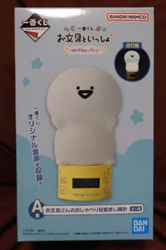 一番ぐじ お文具といっしょ A賞