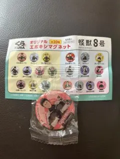 くら寿司 ビッくらポン 怪獣8号 日比野カフカ マグネット