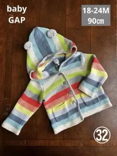 ㉜【baby GAP】フード付きカーディガン 18-24ヶ月