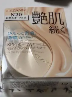セザンヌ クッションファンデ 自然なオークル系のサムネイル