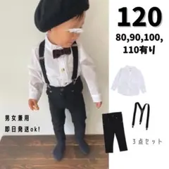 子ども ノーカラー シャツ パンツ サスペンダー 披露宴 発表会 結婚式