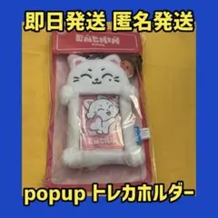 へウォン NMIXX エンミ ポップアップ フォトカードホルダー トレカ